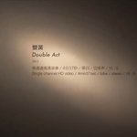 《双簧》现场 Exhibition View 0