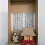 高岩松    工  纸盒  40x18x73cm  2007-2008