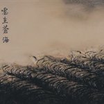 Ma Yuan's Twelve Image of Water-Clouds Shrouded over the Ocean   Oil on Canvas  200x250cm  2006