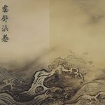 Ma Yuan's Twelve Image of Water-Dispersed Clouds, Rolling Waves Oil on Canvas  200x250cm  2006