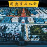 Beijing Welcome You   Photo   120×256cm    2001